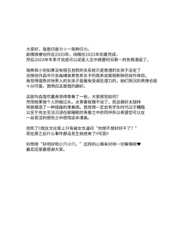 Page 42 of Make Heroine na Osananajimi wa Ore Senyou Shiko Tissue