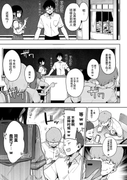 Page 6 of Make Heroine na Osananajimi wa Ore Senyou Shiko Tissue