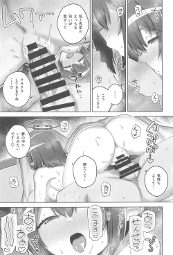 Page 12 of Blue Archi Jou Souryokusen 2