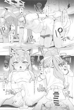 Page 29 of Blue Archi Jou Souryokusen 2