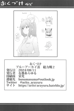 Page 63 of Blue Archi Jou Souryokusen 2