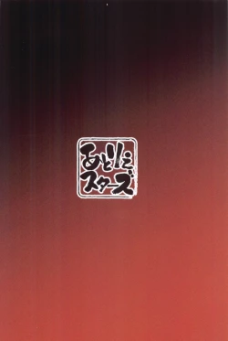 Page 64 of Blue Archi Jou Souryokusen 2