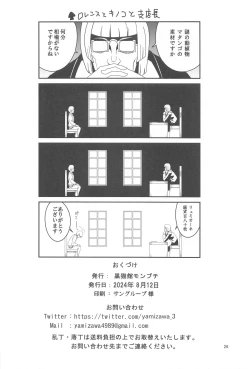 Page 25 of Ookami to Kinoko to Koushinryou - Wolf,mushrooms amd spices