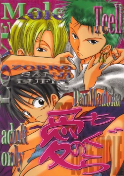 Page 1 of Ai no Mogura - LOVE Mole