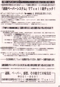 Page 49 of Ai no Mogura - LOVE Mole