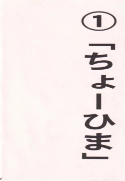 Page 4 of Ai no Mogura - LOVE Mole