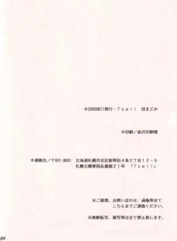 Page 52 of Ai no Mogura - LOVE Mole