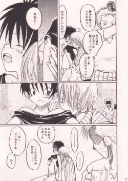 Page 7 of Ai no Mogura - LOVE Mole