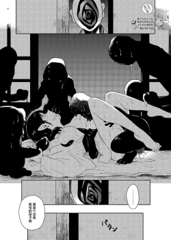 Page 18 of Nene no Choukyou