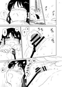 Page 7 of Nene no Choukyou