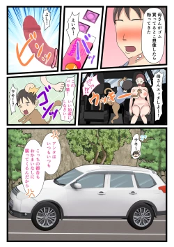 Page 40 of Yotta Okaa-san wa Totemo Kawaii. 2