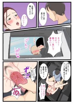 Page 47 of Yotta Okaa-san wa Totemo Kawaii. 2