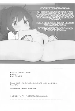 Page 25 of Akatsuki Hibiki,  Docchi to  Shitai no?