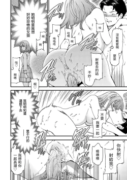 Page 108 of Furete, Sono Saki e, Oku e - Touch, Beyond, To the depths. | 碰觸我，直到最深處