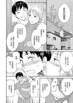 Page 112 of Furete, Sono Saki e, Oku e - Touch, Beyond, To the depths. | 碰觸我，直到最深處