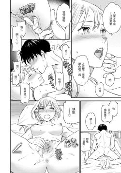 Page 118 of Furete, Sono Saki e, Oku e - Touch, Beyond, To the depths. | 碰觸我，直到最深處