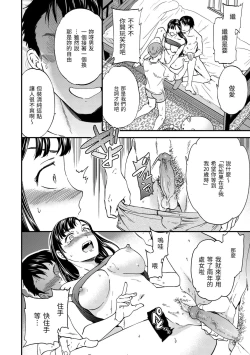 Page 134 of Furete, Sono Saki e, Oku e - Touch, Beyond, To the depths. | 碰觸我，直到最深處