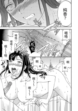 Page 143 of Furete, Sono Saki e, Oku e - Touch, Beyond, To the depths. | 碰觸我，直到最深處