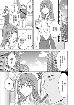 Page 161 of Furete, Sono Saki e, Oku e - Touch, Beyond, To the depths. | 碰觸我，直到最深處