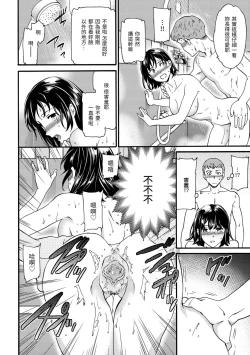 Page 50 of Furete, Sono Saki e, Oku e - Touch, Beyond, To the depths. | 碰觸我，直到最深處