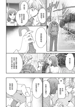 Page 58 of Furete, Sono Saki e, Oku e - Touch, Beyond, To the depths. | 碰觸我，直到最深處