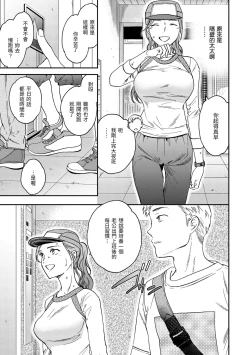 Page 5 of Furete, Sono Saki e, Oku e - Touch, Beyond, To the depths. | 碰觸我，直到最深處