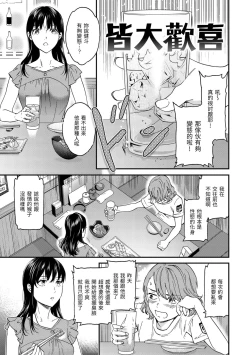 Page 75 of Furete, Sono Saki e, Oku e - Touch, Beyond, To the depths. | 碰觸我，直到最深處
