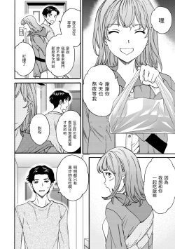 Page 94 of Furete, Sono Saki e, Oku e - Touch, Beyond, To the depths. | 碰觸我，直到最深處