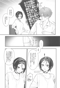 Page 16 of Self abuse