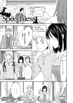 Page 113 of Koko ga Kimi no Katachi | 想要變成你的形狀
