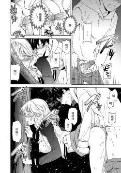 Page 142 of Koko ga Kimi no Katachi | 想要變成你的形狀