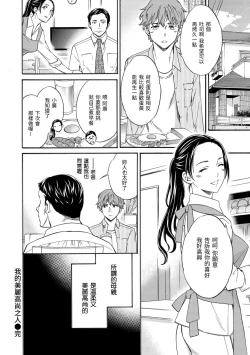 Page 184 of Koko ga Kimi no Katachi | 想要變成你的形狀