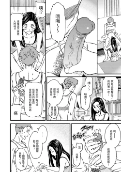 Page 188 of Koko ga Kimi no Katachi | 想要變成你的形狀