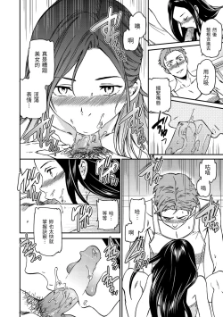 Page 194 of Koko ga Kimi no Katachi | 想要變成你的形狀