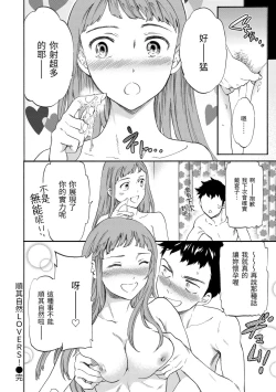 Page 22 of Koko ga Kimi no Katachi | 想要變成你的形狀