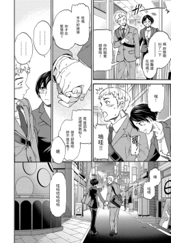 Page 78 of Koko ga Kimi no Katachi | 想要變成你的形狀