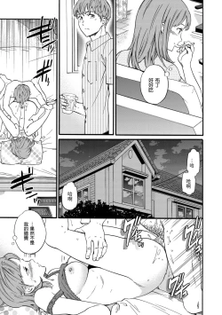 Page 99 of Koko ga Kimi no Katachi | 想要變成你的形狀