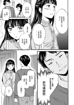 Page 111 of Yawarakana Nukarumi | 柔情泥濘