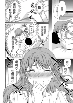 Page 148 of Yawarakana Nukarumi | 柔情泥濘