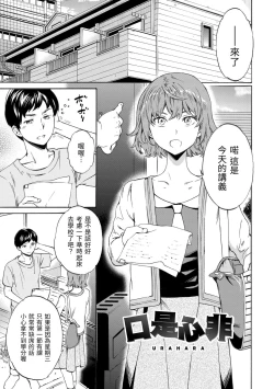 Page 161 of Yawarakana Nukarumi | 柔情泥濘