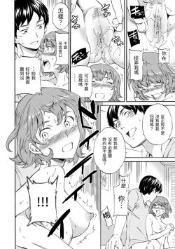 Page 166 of Yawarakana Nukarumi | 柔情泥濘