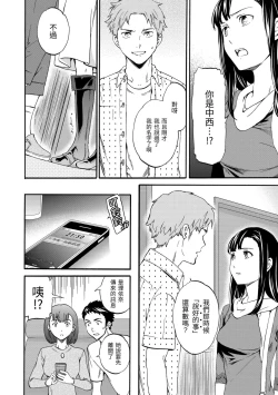 Page 182 of Yawarakana Nukarumi | 柔情泥濘