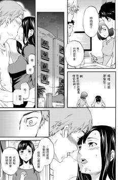 Page 183 of Yawarakana Nukarumi | 柔情泥濘