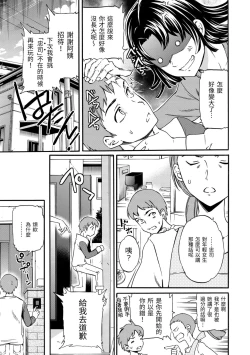 Page 199 of Yawarakana Nukarumi | 柔情泥濘