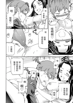 Page 204 of Yawarakana Nukarumi | 柔情泥濘