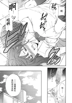 Page 21 of Yawarakana Nukarumi | 柔情泥濘