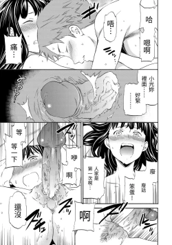 Page 35 of Yawarakana Nukarumi | 柔情泥濘
