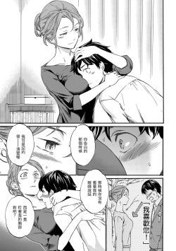 Page 46 of Yawarakana Nukarumi | 柔情泥濘