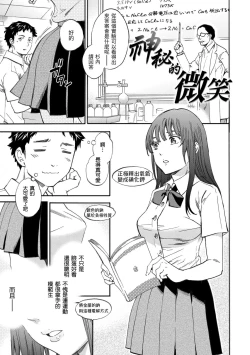 Page 5 of Yawarakana Nukarumi | 柔情泥濘