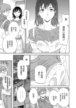 Page 63 of Yawarakana Nukarumi | 柔情泥濘